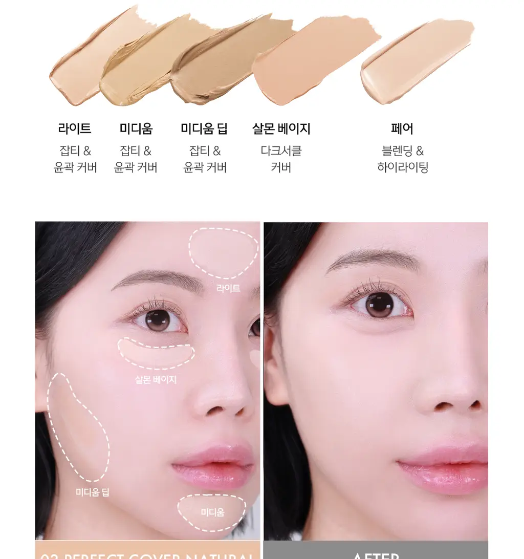 [NEW컬러출시] 루나 컨실 블렌더 팔레트 4colors (단품/기획) 상세페이지 25